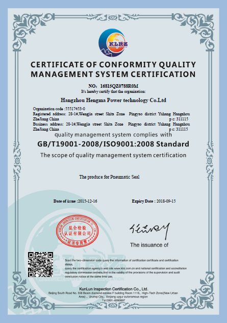 认证证书-杭州亨玛电力科技有限公司-16815QZ0788R0M-英文