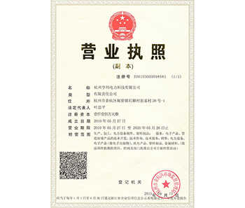 亨玛营业执照