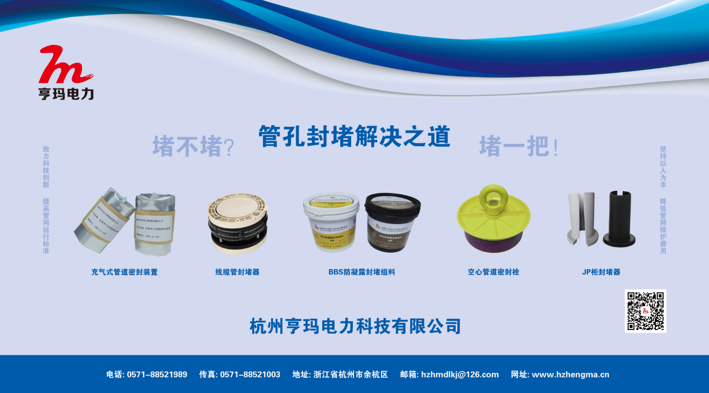 福建电站鼠患综合治理方案