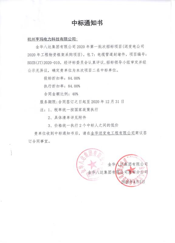 微信图片_20200514111300