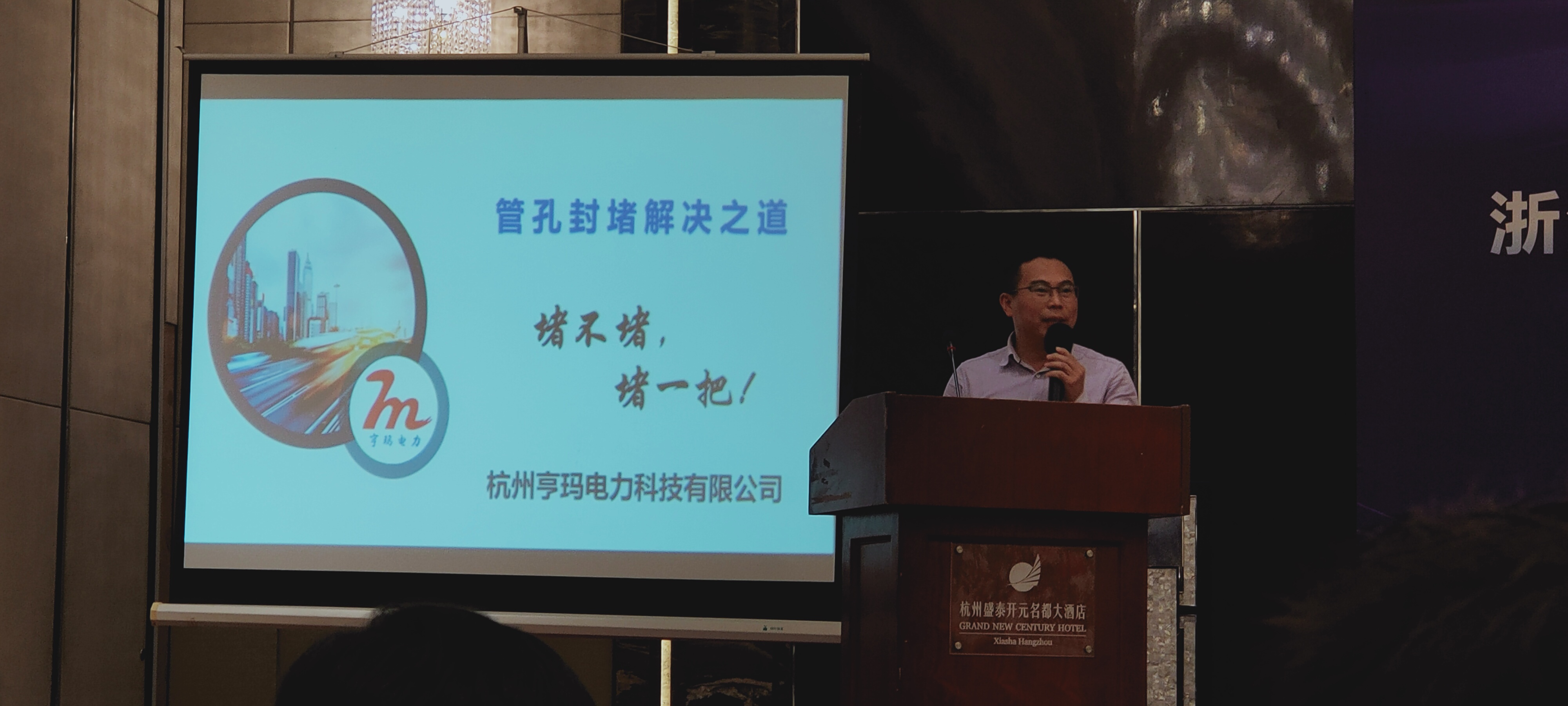 浙江省2020化学建材协会团体标准如期举行，祝贺亨玛榜上有名！