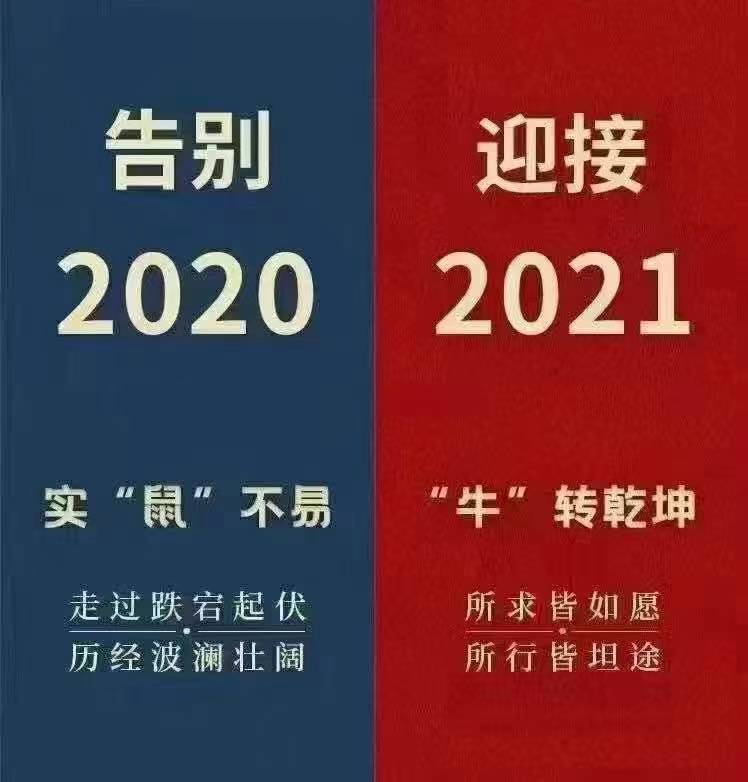 微信图片_20210113154052
