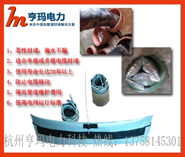 新型充气式管道密封袋