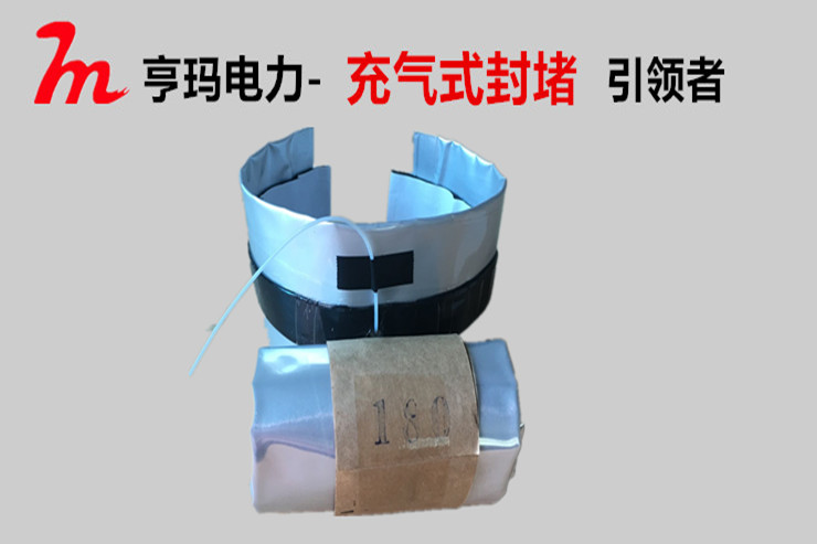 充气式管道密封器的有效应用不受环境限制