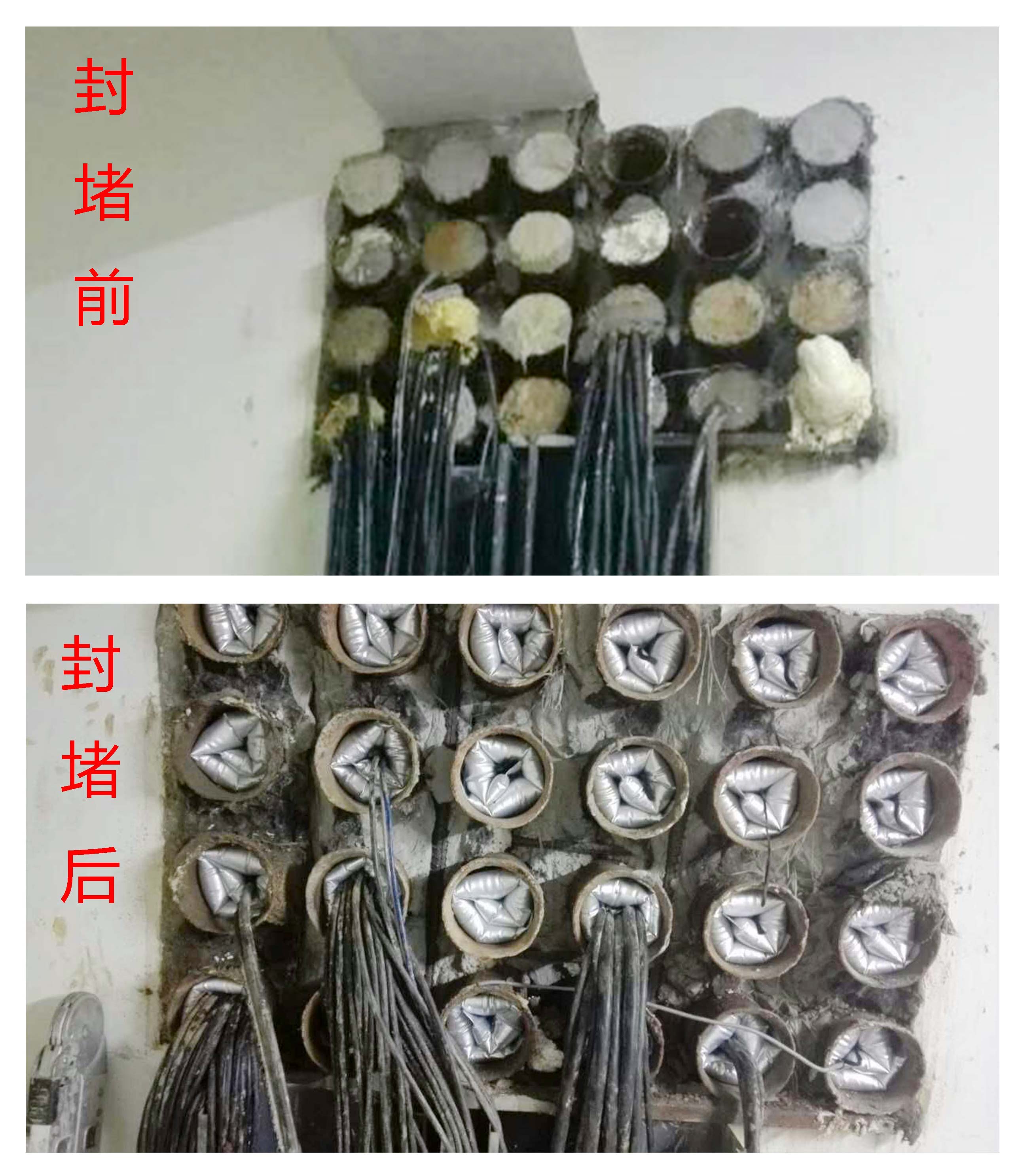 电缆管道封堵器